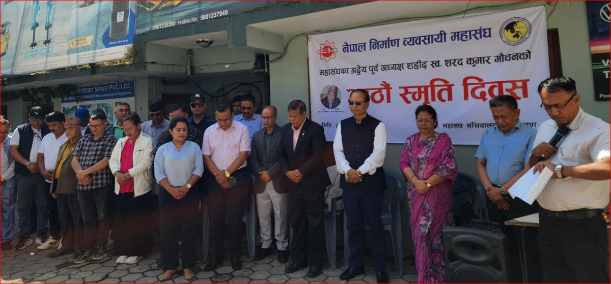 निर्माण व्यवसायीहरुले सम्झिए पूर्व अध्यक्ष शरदकुमार गौचन, गरे योगदानको चर्चा