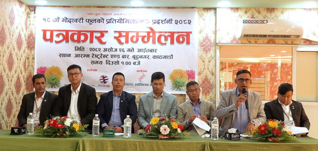 गोदावरी फूल प्रदर्शनी असोज २९ देखि जावलाखेलमा, ४५० भन्दा बढी जातका फूल बिरुवाको प्रदर्शनी