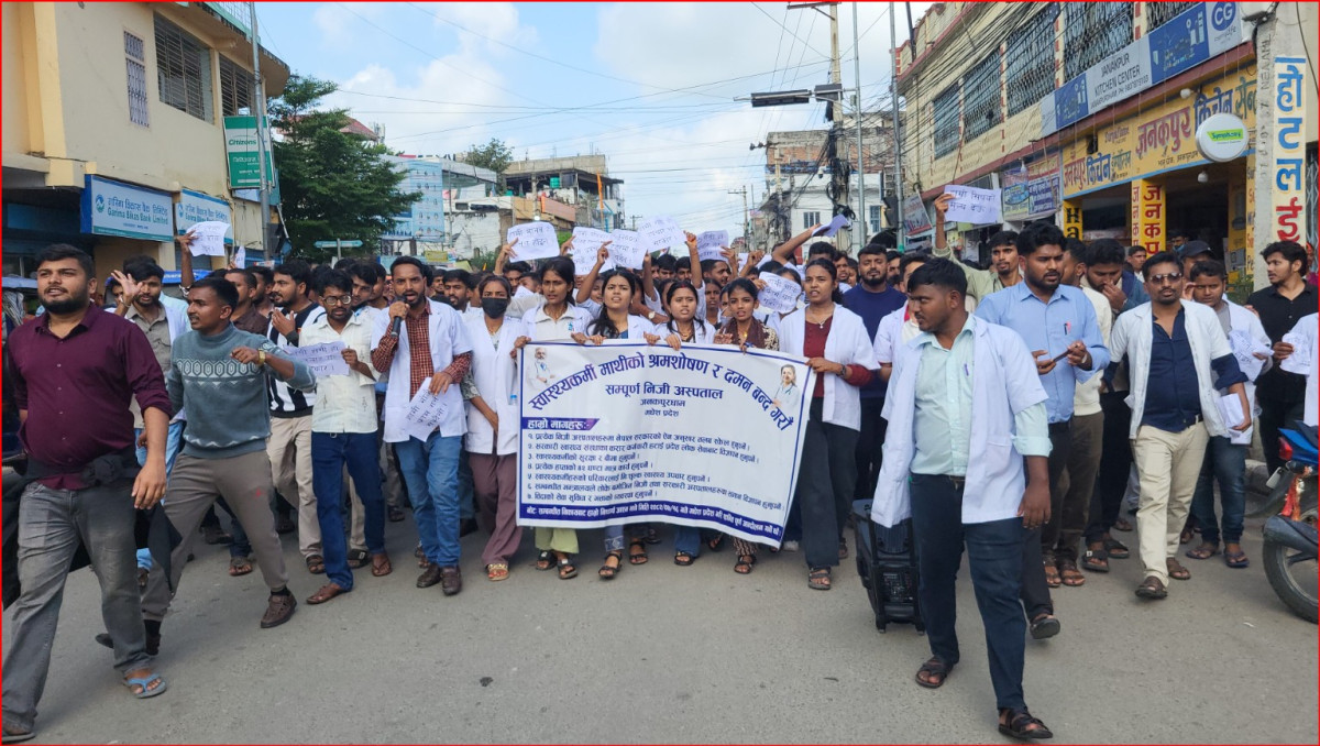 धनुषाका निजी अस्पतालका स्वास्थ्यकर्मीहरु आन्दोलित