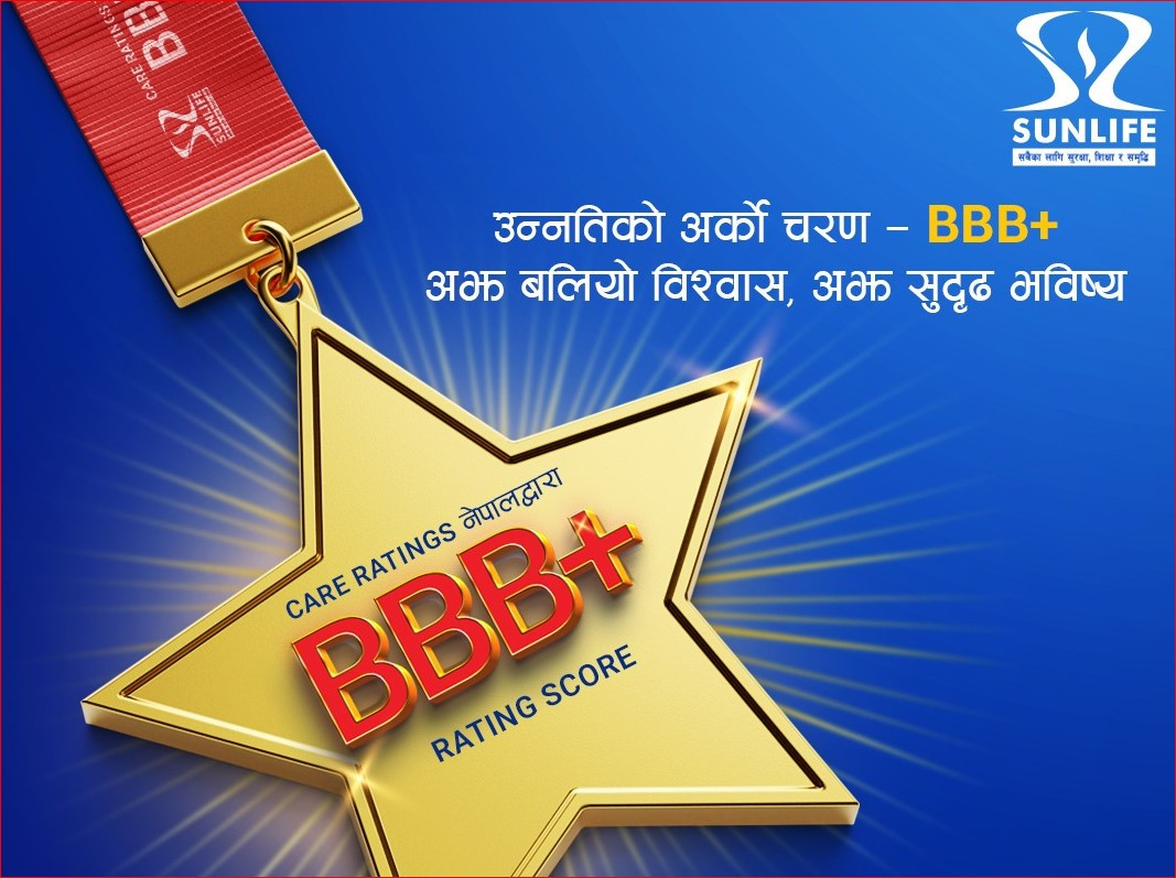 सन नेपाल लाइफ इन्स्योरेन्स ‘BBB+’  रेटिङमा