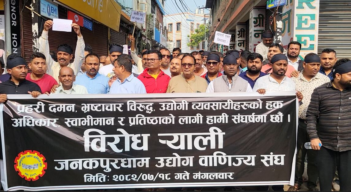 बजार बन्द गरेर आन्दोलनमा किन उत्रिए जनकपुरधामका व्यवसायी ?