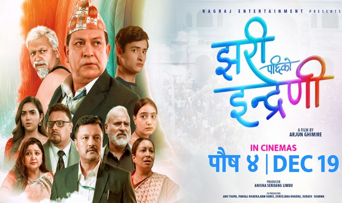 सेन्सर पास...