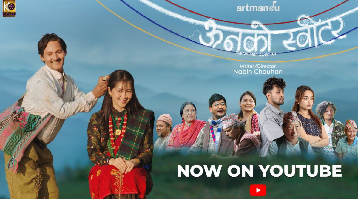 ‘ऊनको स्वीटर’ लाई अब युट्युबमा हेर्न सकिने