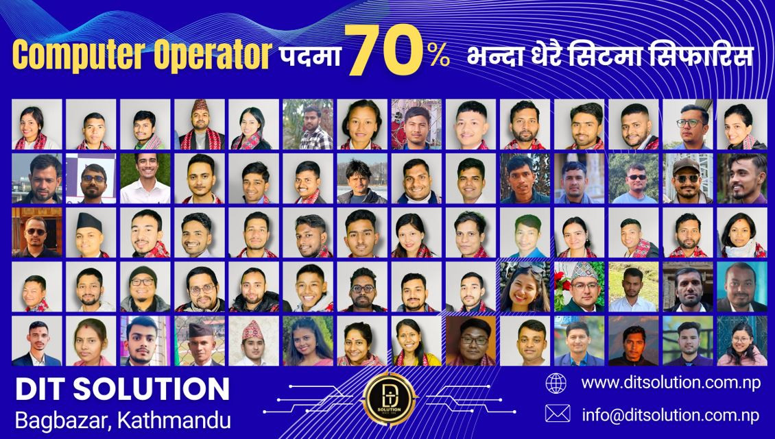 लोकसेवा नतिजामा डि.आई.टी. सोलुसनको ऐतिहासिक सफलता: ७० प्रतिशतभन्दा बढी सिटमा सिफारिस