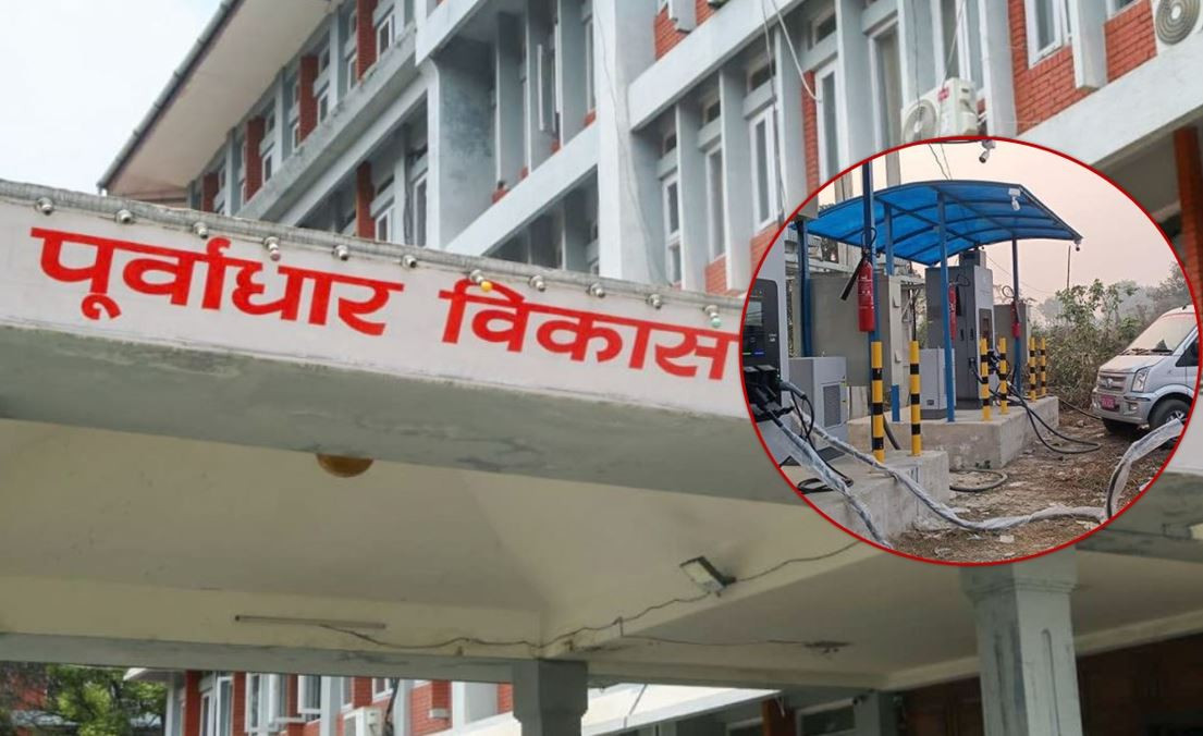 इभि विस्तारको रोडम्याप : चार्जिङ नेटवर्क १० हजार पुर्‍याउन सुझाव, कुन कम्पनीको कति छ चार्जिङ स्टेशन ?