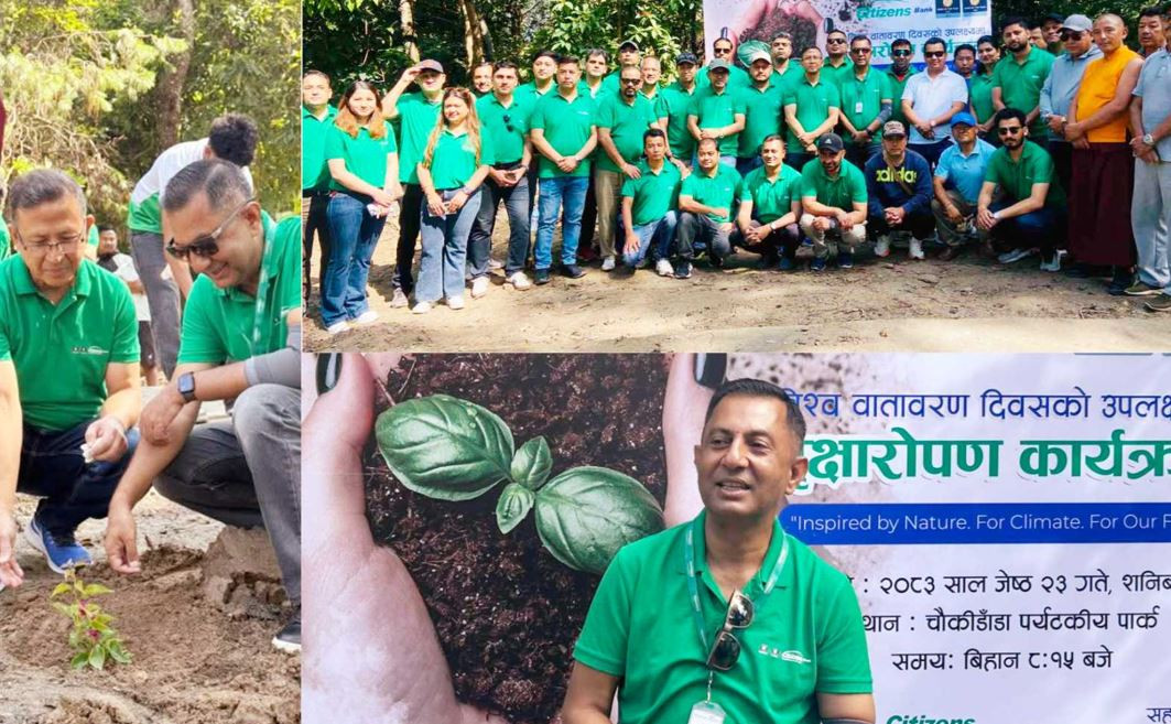 सिटिजन्स बैंकको ‘१ खाता, १ रुख’ अभियान : विश्व वातावरण दिवसमा वृक्षारोपण