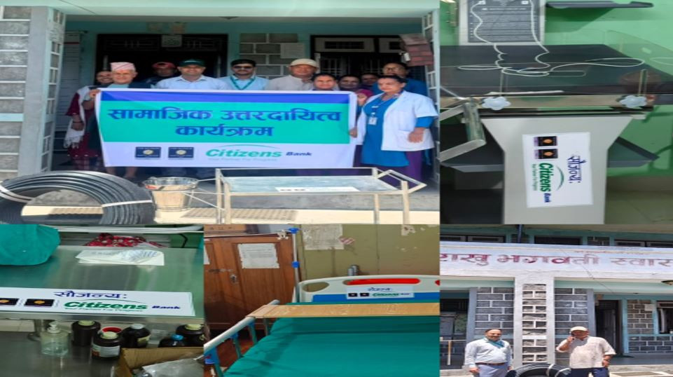 सिटिजन्स बैंकद्वारा म्याग्दीको राखु भगवती स्वास्थ्य चौकीलाई स्वास्थ्य सामग्री तथा खानेपानी पाइप सहयोग