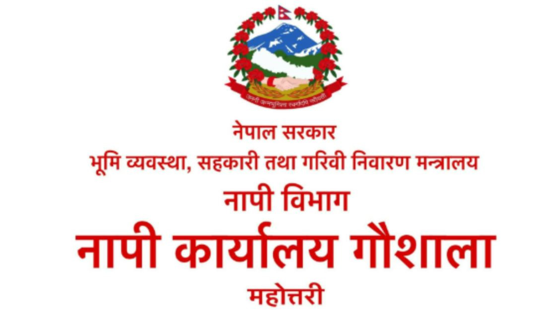 बैंक तथा वित्तीय संस्थाले अब मेरोकिताबाटै सेवा लिनुपर्ने
