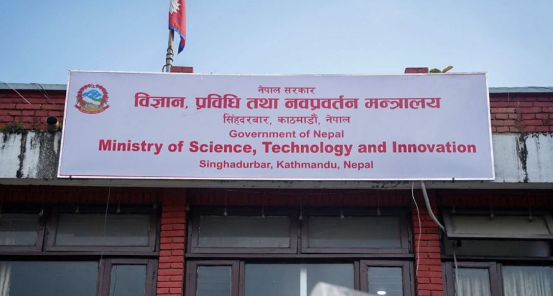 सरकारका १०० दिनः देश विकासको नयाँ इन्जिन बन्ने विज्ञान तथा नवप्रवर्तन मन्त्रालयको लक्ष्य, यस्तो छ नयाँ अभ्यास
