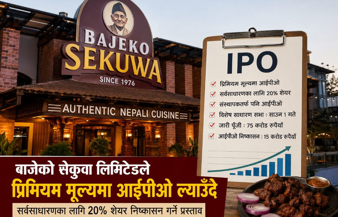 बाजेको सेकुवाले प्रिमियम मूल्यमा आइपिओ ल्याउने, साउन १ गते विशेष साधारण सभा
