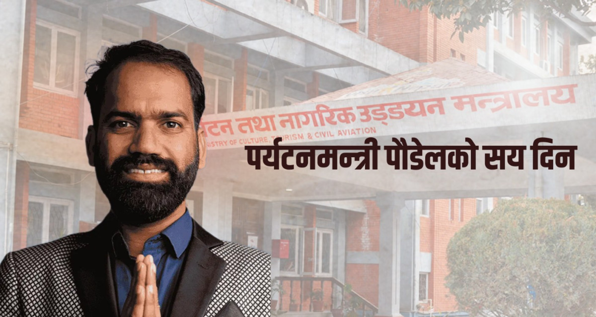 पर्यटनमन्त्री पौडेलको सय दिन : प्रतिबद्धता धेरै, उपलब्धि मिश्रित, चुनौती उस्तै
