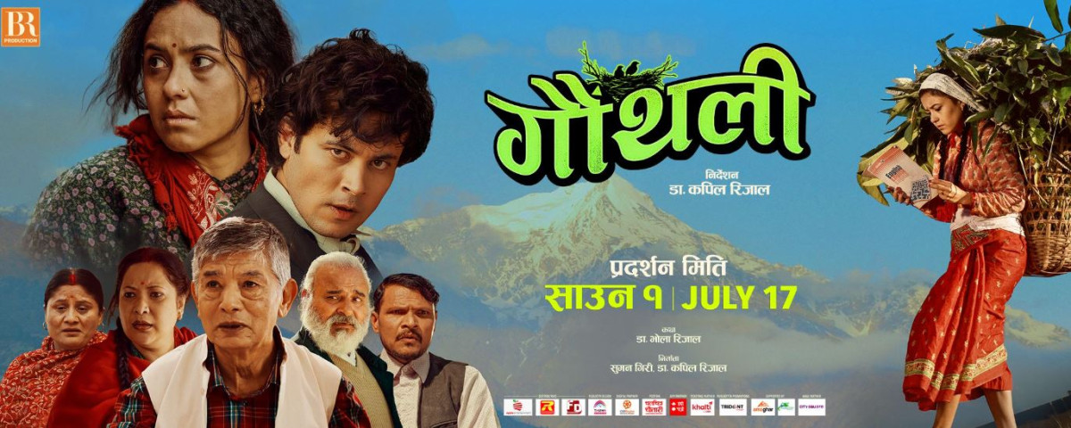 चर्चामा ‘गौँथली’, टिजर र ट्रेलरले हाइप बढाउँदै