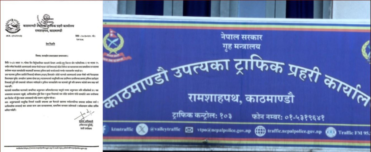 आत्मदाह घटनालाई जरिवानासँग जोडिएको प्रचार भ्रामक : ट्राफिक प्रहरी