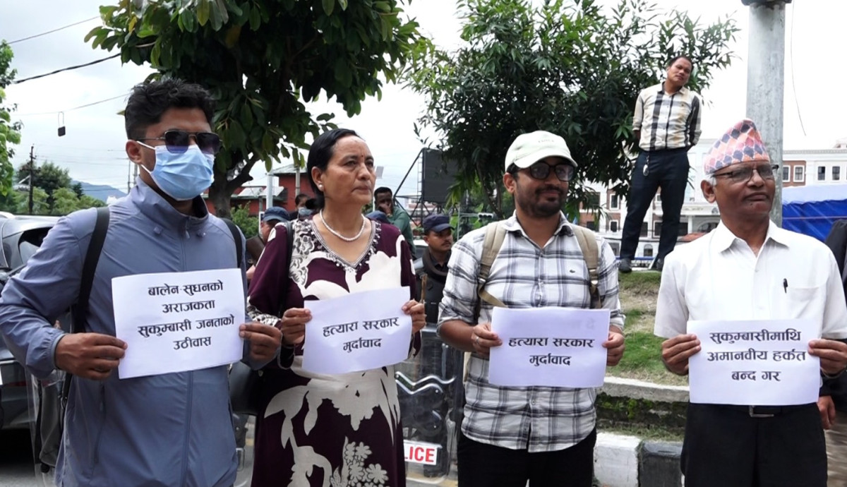 ‘मलाई बोल्न दे सरकार’ भन्दै काठमाडौंमा अखिल नेपाल युवक संघको विरोध प्रदर्शन