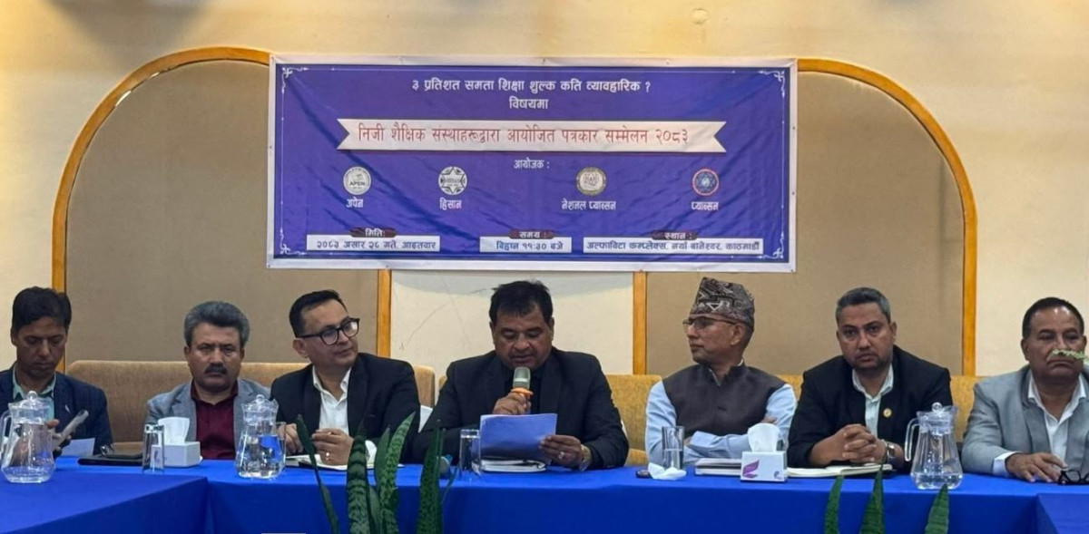 शिक्षा नियमावली र कर व्यवस्थाप्रति निजी शैक्षिक संस्थाहरूको आपत्ति, ६ बुँदे मागसहित आन्दोलनको चेतावनी