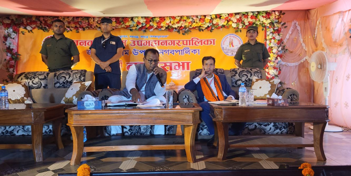 जनकपुरधाम उपमहानगरले ल्यायो २ अर्व ६५ करोड २० लाख ३२ हजारको बजेट