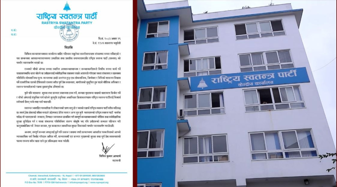 सञ्चारमाध्यमलाई त्रसित बनाउने गतिविधिको रास्वपाद्वारा भत्र्सना, निष्पक्ष छानबिनको माग