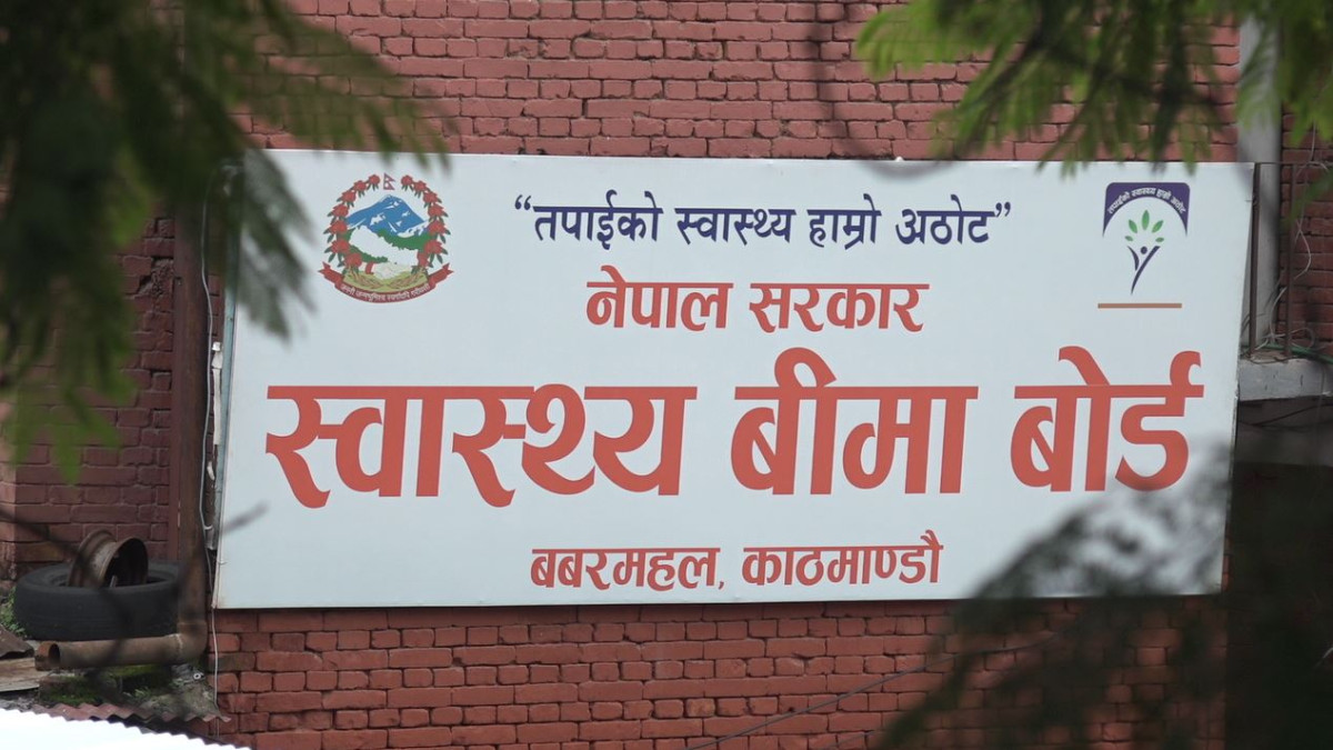 स्वास्थ्य बीमा बोर्डद्वारा २०८२ पुससम्म २५ अर्बभन्दा बढी दाबी भुक्तानी