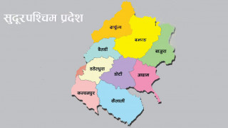 सुदूरपश्चिम प्रदेशमा नीति तथा कार्यक्रमबारे छलफल