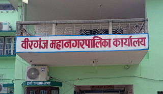 अख्तियारमा पर्साका १४ पालिकामध्ये वीरगञ्ज महानगरसम्बन्धी उजुरी धेरै, पटेर्वा सुगौली र जिराभवानीको शून्य