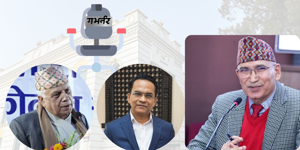 अर्थमन्त्रीको संयोजकत्वमा गभर्नर सिफारिस समिति गठन, सदस्यमा विश्व पौडेल र विजयनाथ भट्टराई