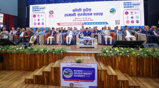 कोशीमा सुरु भयो लगानी सम्मेलन, प्रधानमन्त्रीले गरे उद्घाटन