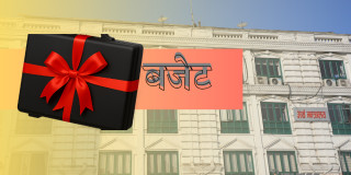 बजेट आज सार्वजनिक हुँदै