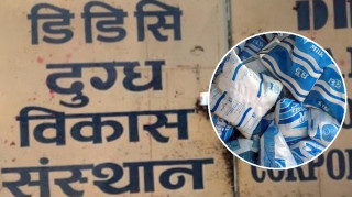 डीडीसीका कर्मचारीले लिन्थे दैनिक एक लिटर दूध र मासिक एक लिटर घ्यु, मन्त्रीले कटौती गरिदिए सुविधा