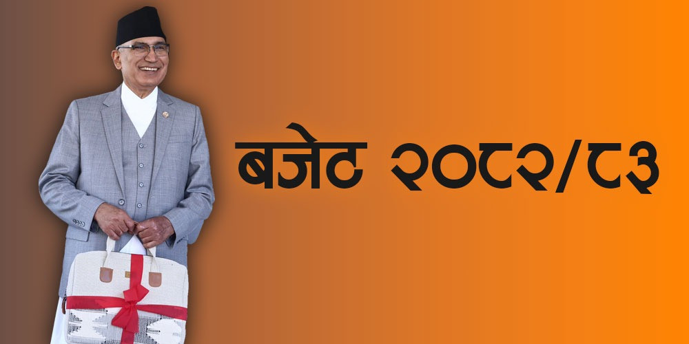 बजेटमार्फत नै सेयर बजारको सुदृढीकरण प्राथमिकतामा, नीतिगत सुधारमा जोड