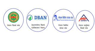 'बैंक तथा वित्तीय संस्थाको कर्जा असुलीमा स्थानीय तहको अवरोध'