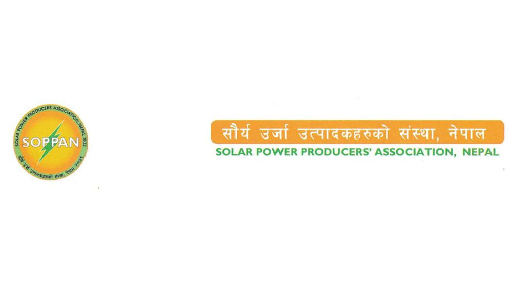 आईएसआईएन नियमावली पुनर्विचार गर्न सोपानको आग्रह, नवीकरणीय ऊर्जा भविष्यमाथि प्रतिगामी भएको आरोप