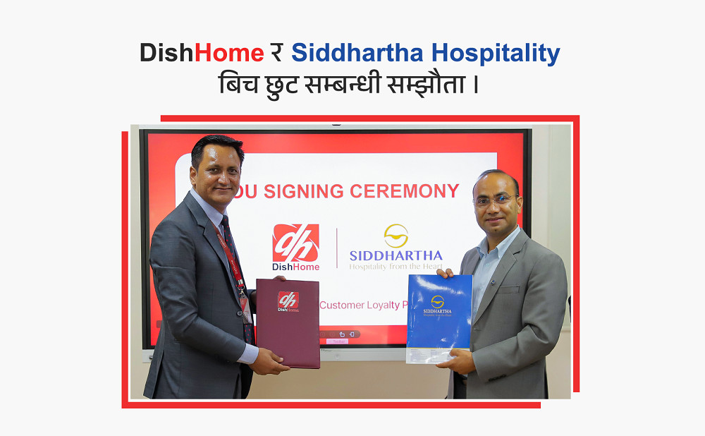 सिद्धार्थ हस्पिटालिटीसँग डिशहोमको साझेदारी, भर्चुअल प्रिभिलेज कार्डमार्फत विशेष सुविधा प्रदान गर्ने
