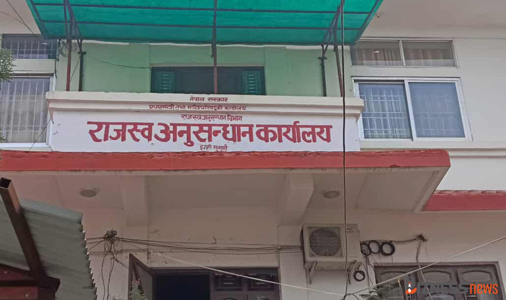 RI office itahari.jpg