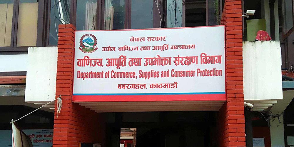 बजार अनुगमनमा वाणिज्य विभागले बढायो सक्रियता