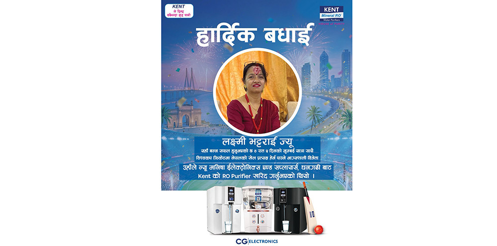 केन्ट आरओ खरिदमा मुम्बई यात्रा तथा विश्वकप क्रिकेट प्रत्यक्ष हेर्ने विजेता घोषणा