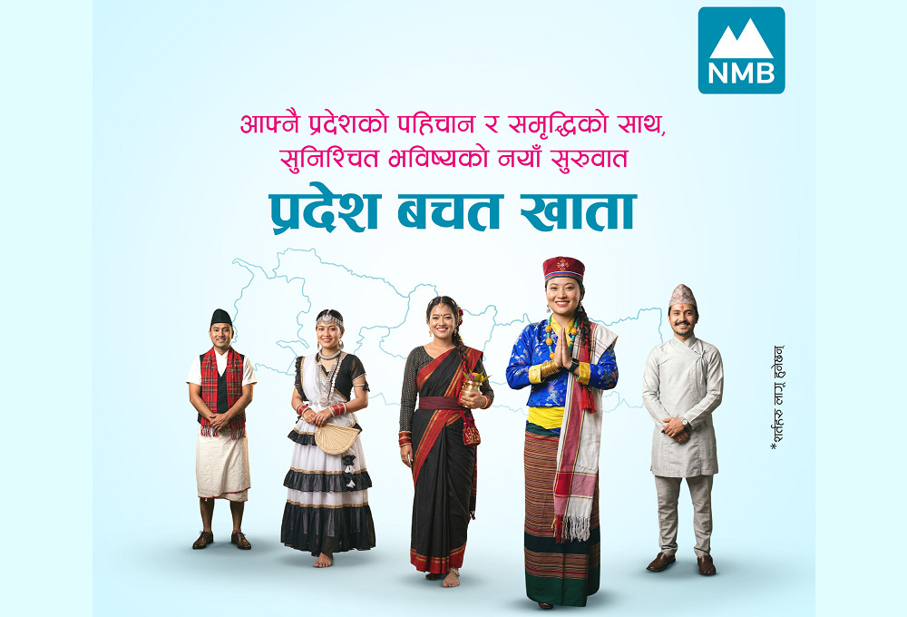 एनएमबि बैंकद्वारा सबै प्रदेशका लागि 'प्रदेश बचत खाता' सुरु