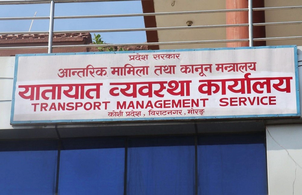 यातायात व्यवस्था कार्यालय विराटनगरद्वारा गत आवमा ४८ करोड ९८ लाख रूपैयाँ राजस्व संकलन