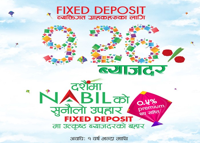 नबिल बैंकले ल्यायो दसैँ विशेष अफर