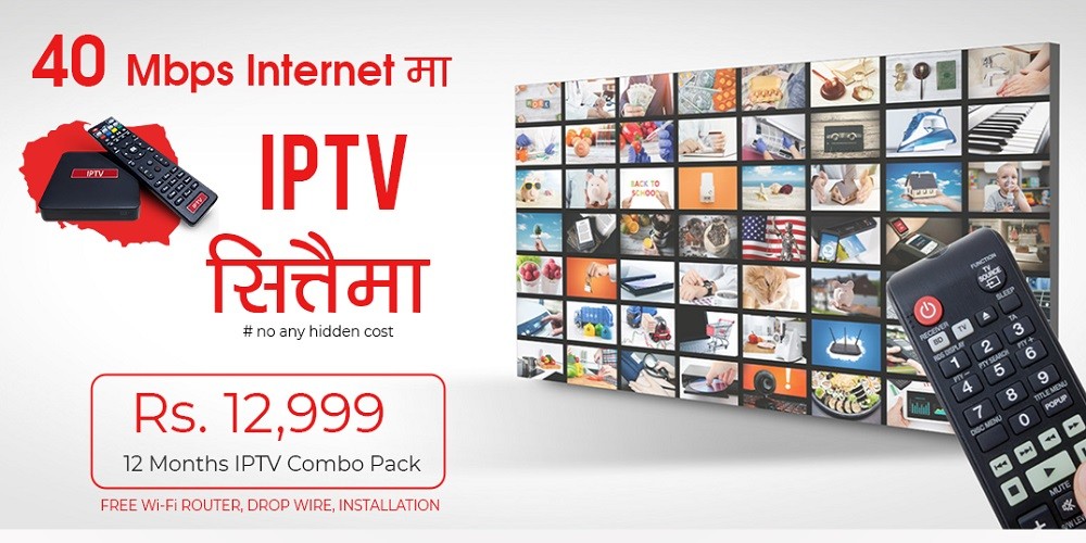 डिशहोम फाइबरनेटको ४० एमबीपीएस इन्टरनेट जडान गरे आईपीटीभी सित्तैमा