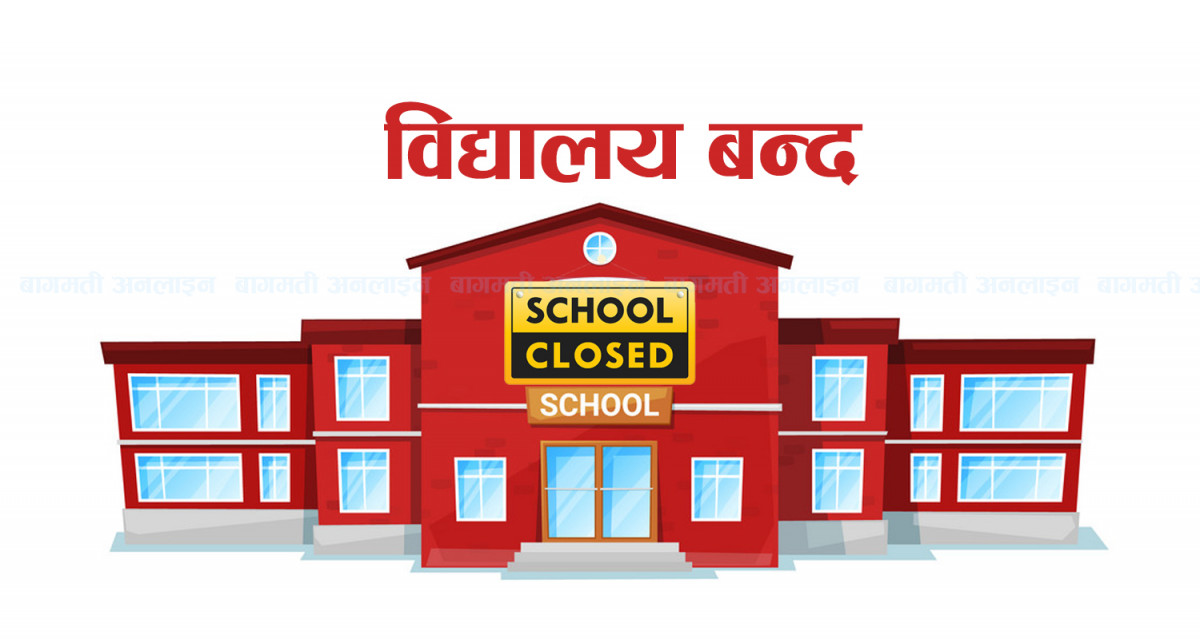 बालकक्षा पढ्ने विद्यार्थी नभएपछि बेनीका दुई विद्यालय बन्द  
