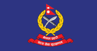 नेपाल प्रहरीका ११ एसपी एसएसपीमा बढुवा सिफारिस