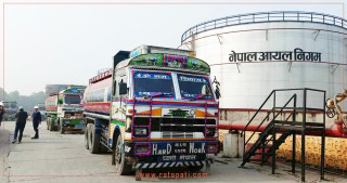 काँकडभिट्टा नाकाबाट ४७ अर्ब ६० करोड बराबरको वस्तु आयात, पेट्रोलियम पदार्थ अग्रस्थानमा