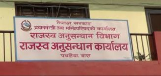 पथलैयामा राजस्व चुहावट नियन्त्रणमा फड्को, धरौटी रकममा ९२ प्रतिशत वृद्धि