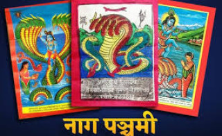 नागको आराधना र श्रद्धासहित देशभर आज नागपञ्चमी पर्व मनाइँदै