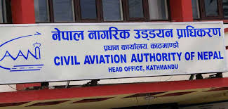नागरिक उड्डयन प्राधिकरण दुईमा विभाजन हुँदै, संसद्को चालु अधिवेशनमै विधेयक पारित हुने विश्वास