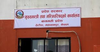 प्रदेश प्रमुख अस्वस्थ भएपछि वाग्मतीमा मन्त्रीको शपथ स्थगित
