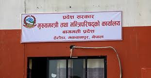 प्रदेश प्रमुख अस्वस्थ भएपछि वाग्मतीमा मन्त्रीको शपथ स्थगित