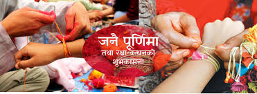 आज देशभर जनै पूर्णिमामा पर्व मनाइदै