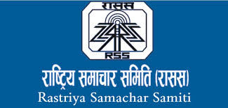 राससको समाचार सेवा थप प्रभावकारी, सहज र भरोसायोग्य बन्दै