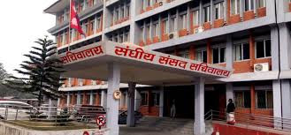 दुई संसदीय समितिको बैठक आज, सडक र नागरिकता विधेयकमा छलफल हुने